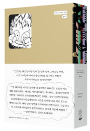 후쿠시 치히로 만화 챕터 세트(1-6권)(후쿠시 치히로 만화)(전6권)