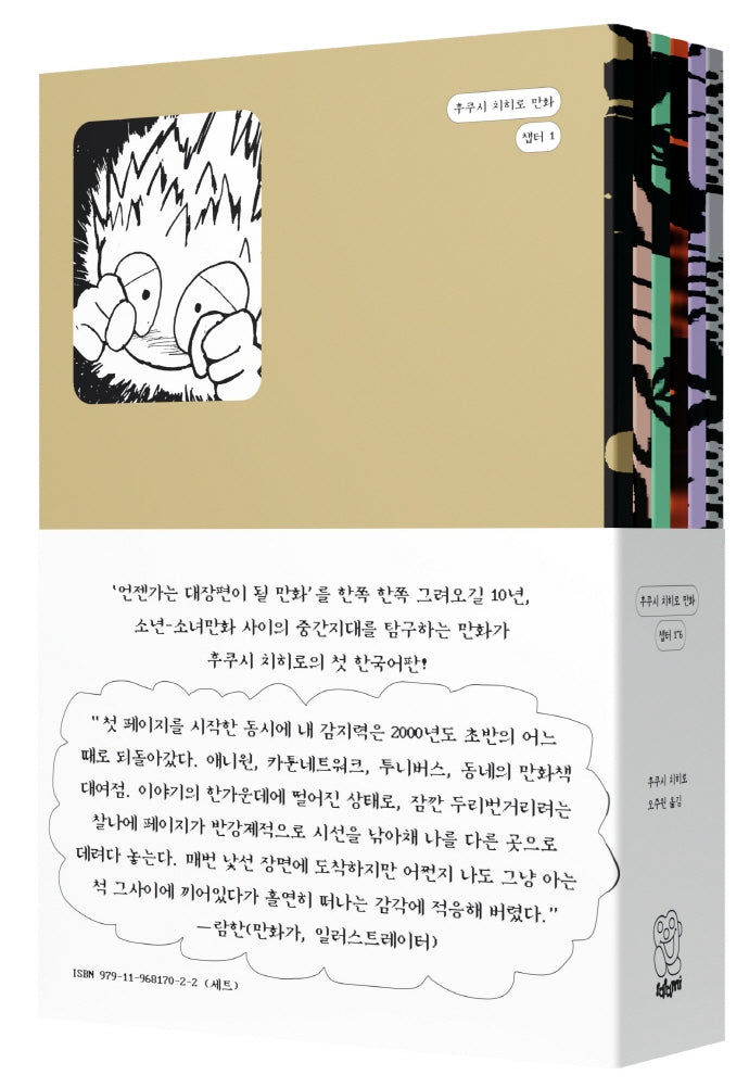 후쿠시 치히로 만화 챕터 세트(1-6권)(후쿠시 치히로 만화)(전6권)