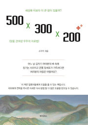 500×300×200