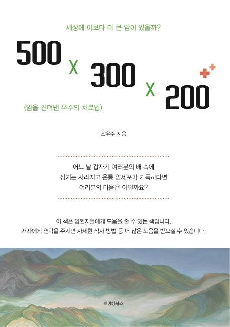 500×300×200