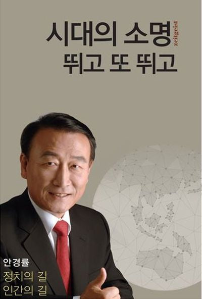 시대의 소명 뛰고 또 뛰고