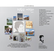 행복한 여행자