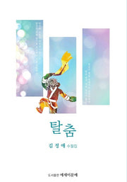 탈춤