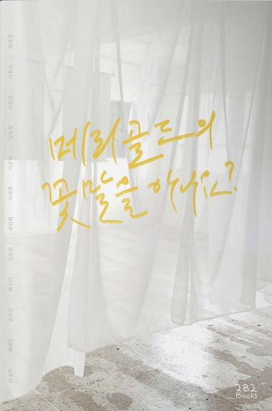 메리골드의 꽃말을 아나요?