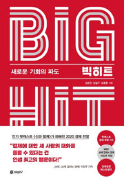 빅히트