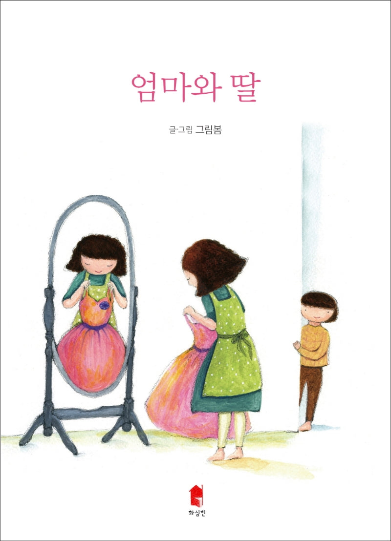 엄마와 딸(양장본 Hardcover)