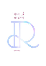회복력, 108일 여행(양장본 Hardcover)