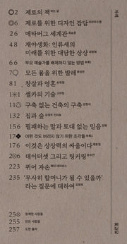제로의 책