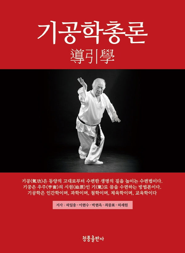기공학총론