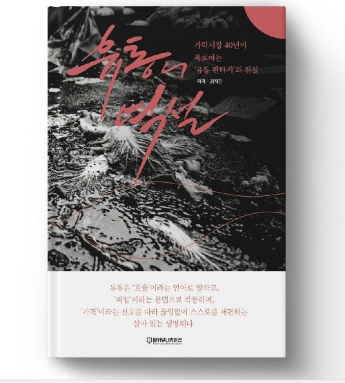 유통의 역설