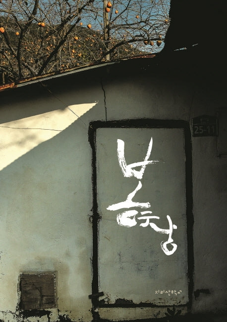 봉창