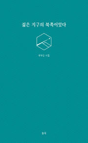 젊은 지구의 북쪽이었다