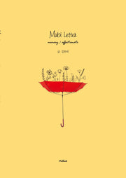 무비편지(Mubi letter)