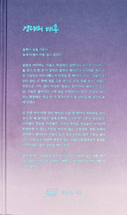 경대의 배후(양장본 Hardcover)