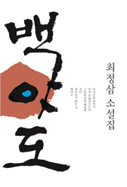 백야도