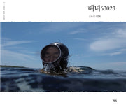 해녀 63023 (한영판)(About 제주 시리즈 1)(양장본 Hardcover)