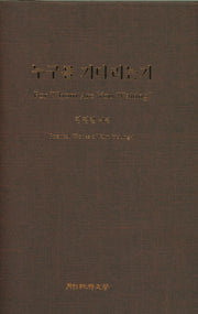 누구를 기다리는가(양장본 HardCover)