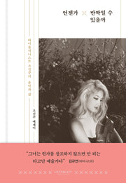 언젠가 반짝일 수 있을까(양장본 Hardcover)