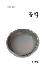 공책