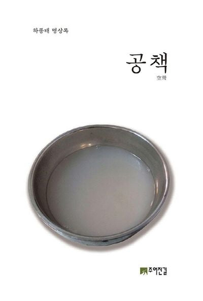 공책