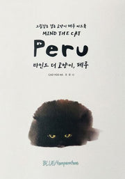 마인드 더 고양이, 페루