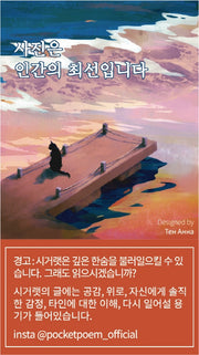 사진은 인간의 최선입니다(시거랫 15)