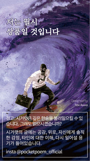 저는 필시 상품일 것입니다(시거랫레드 18)