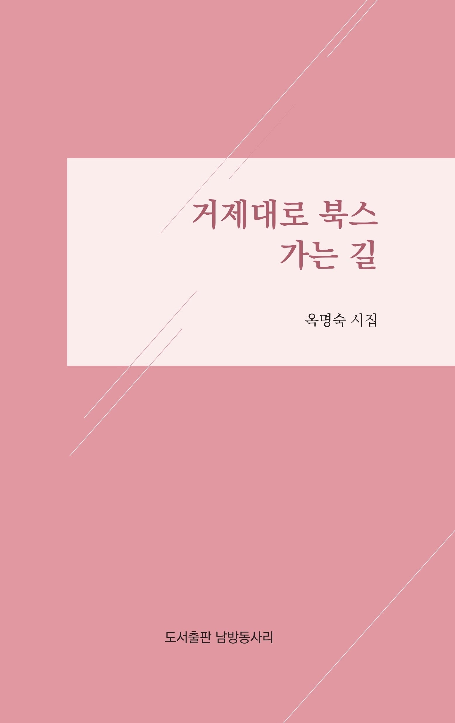 거제대로 북스 가는 길