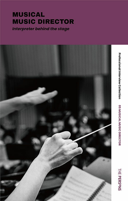 더퍼슨스(the Persons) No 5: 뮤지컬 음악감독(Musical Music Director)