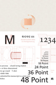 북디자인 101(개정판)