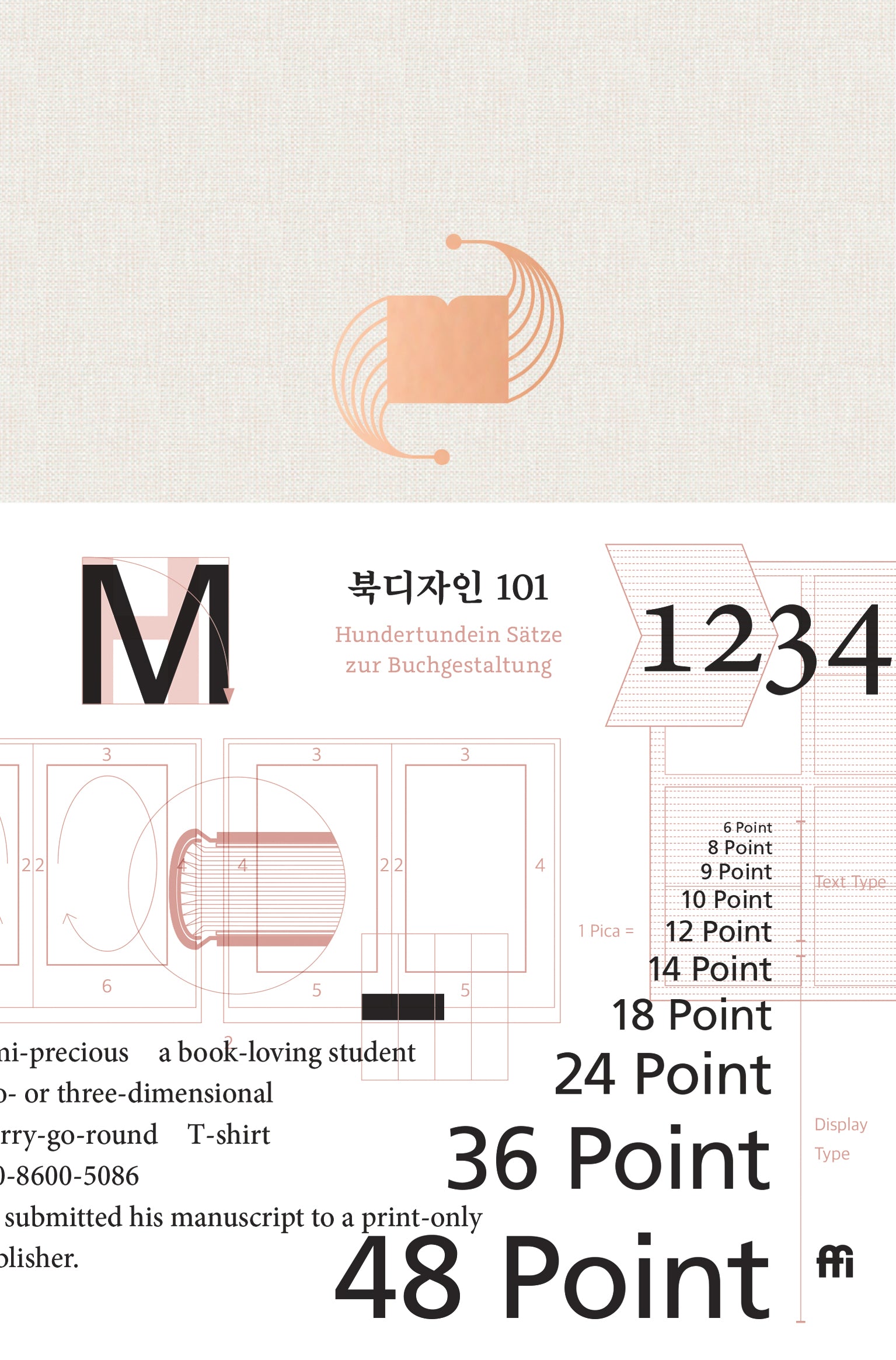 북디자인 101(개정판)