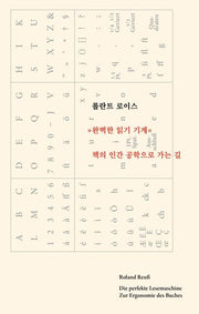 완벽한 읽기 기계
