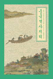 중국역사지리