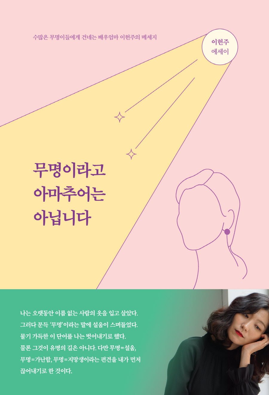 무명이라고 아마추어는 아닙니다