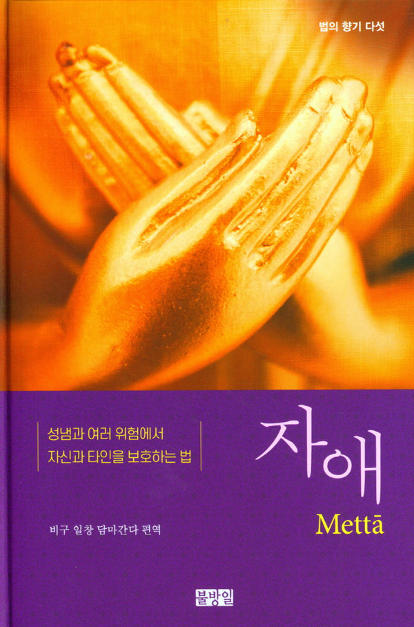 자애(양장본 Hardcover)