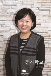 둥지학교