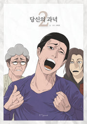 당신의 과녁 2
