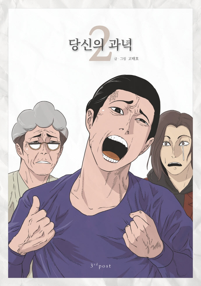당신의 과녁 2