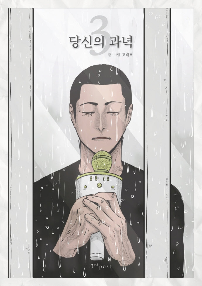 당신의 과녁 3