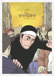 당신의 과녁 5
