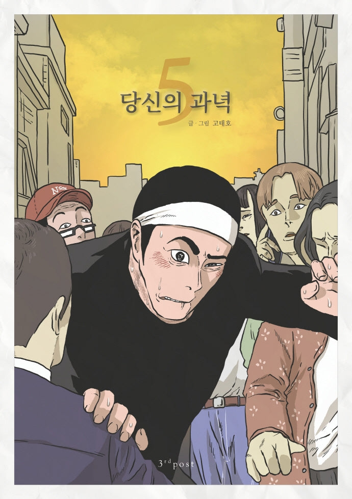 당신의 과녁 5