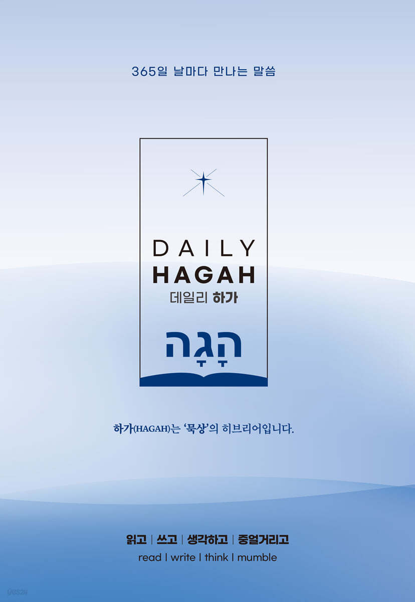 데일리 하가