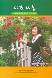 사랑 나눔