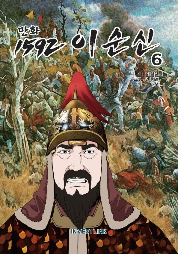 1592 이순신 6