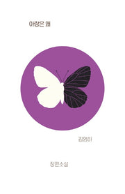 아랑은 왜(개정판)