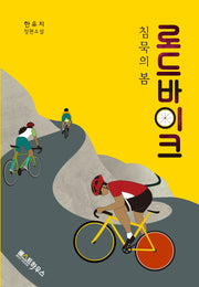 로드 바이크