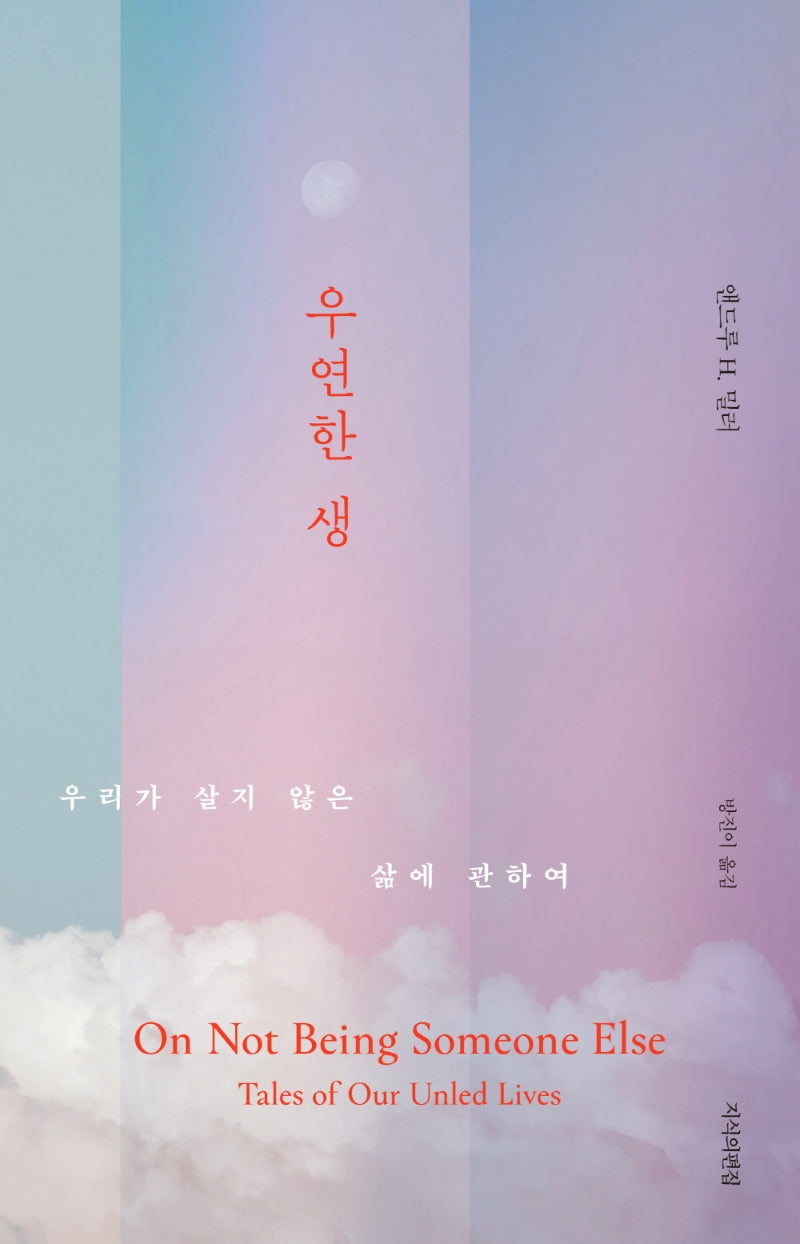우연한 생