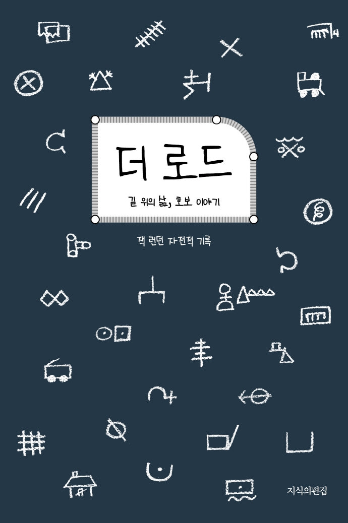 더 로드
