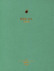 말씀을 심다: 요한복음