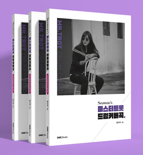 Seowoo's 미스터트롯 드럼커버곡(스프링)